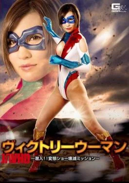 GHKP-72 Victory Woman Sneak!Metamorphosis Show Destroying Mission Natsuki Nami