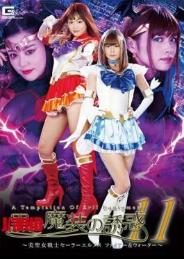 GHKQ-76 GHKQ-76 The Temptation Of Black Devil Costume 11 Beautiful Female Warrior Sailor Hermes Fire