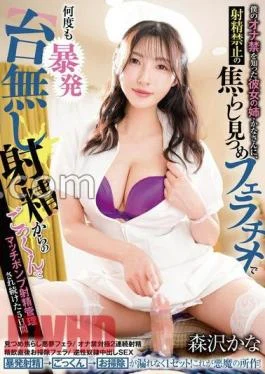 GVH-693 Her Older Sister, Kana-san, Who Knew My Masturbation Ban, Stared At The Impatient Observation