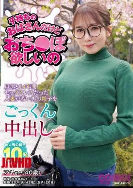 HAWA-361 I’m A Mother, But I Want A Dick. Aya (40 Years Old)