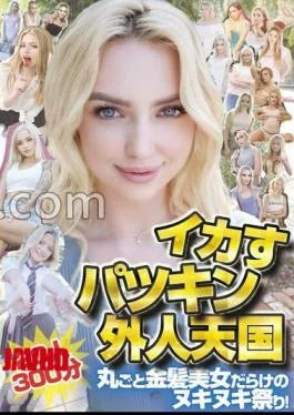 HIKB-010 A Heaven For Sexy Blonde Foreigners – 20 Girls, 300 Minutes. A Feast For