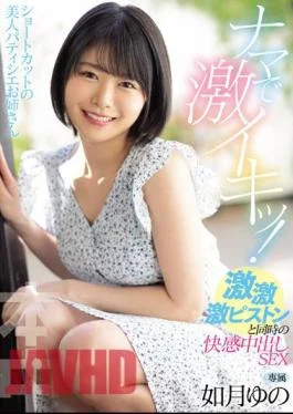 HMN-197 Shortcut Beauty Pastry Chef Older Sister Is Raw And Intense! Pleasure Creampie SEX Kisaragi
