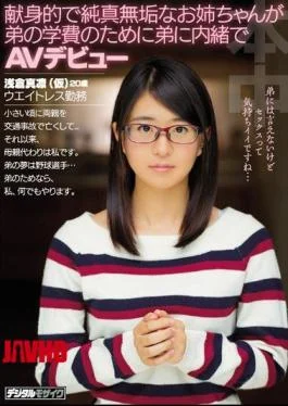 HND-475 Devoted And Innocent Innocent Sister Kept Secretly With His Younger Brother For His Brother’s