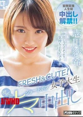 HND-821 FRESH & CUTE! Short Bob’s College Student’s First Raw Creampie Saki Shida