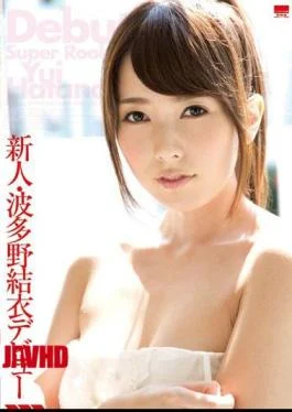 HODV-21025 Rookie Hatano Yui Debut