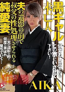 Homa-017 Black Gyaru Wide Aika, Forced and Service Hair Ankle Hospital Front of Hair Rate