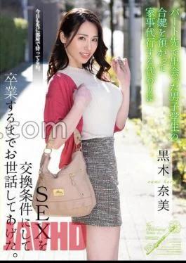 HOMA-142 Instead Of Taking Care Of A Male Student Who Met At The Part, I