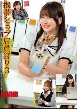 HRSM-121 Mobile Phone Shop Clerk Hunt 3