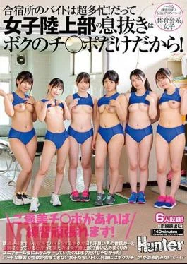 HUNTC-060 “If I Have A Reward Dick, I Can Practice Hard!” My Part-time Job At