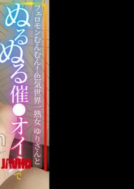 INSTV-601 Pheromone Mmm!