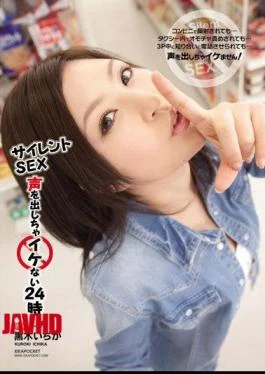 IPTD-621 24 Kuroki Ichihate When Not Supposed Aloud Silent SEX