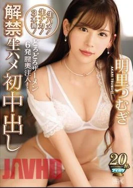 IPX-328 Ban Ban Saddle First Creampie Akari Sato Tsumugi