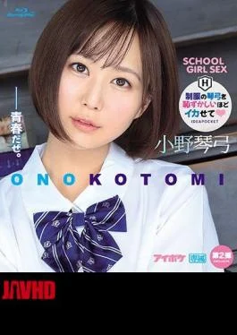 IPX-651 Make Kotoyumi In Uniform Embarrassingly Squid Kotoyumi Ono (Blu-ray Disc)