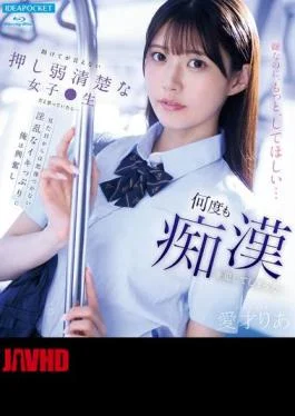 IPZZ-792 Thought She Was Just A Weak And Innocent Schoolgirl Who Couldn’t Even Ask For