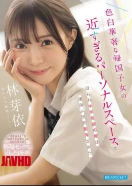 IPZZ-833 I, A Middle-aged Teacher, Was Suddenly At The Mercy Of Fate When A Pale,