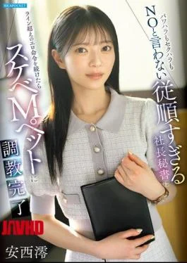 IPZZ-883 Anzai Mio: A CEO’s Secretary Who Is Too Obedient And Never Says No To