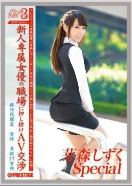 JBS-015 Working Woman 3 vol. 12
