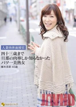 JFYG-086 Studio AROUND Married Woman Body Interview. The Beautiful Mature Divorcee Who Only Knew Her