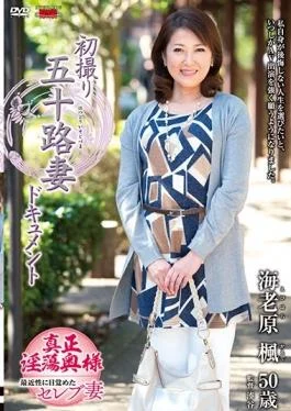 JRZD-704 studio Senta-birejji – First Shooting Age Fifty Wife Document Kaede Ebihara