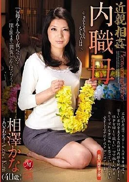 JUC-344 Do Not Sideline Incest Mother Aizawa