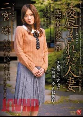 JUC-769 Ninomiya Housewife Rape Rin Was The Second Act Entertainer Yuan