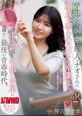 JUR-747 From The Day I Lost My Virginity To Nao, The Manager Of My Student