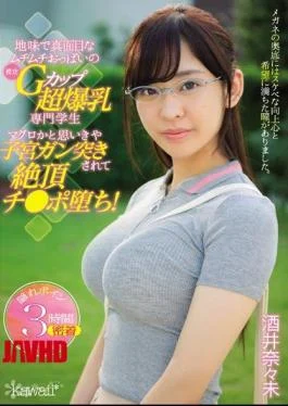 KAWD-844 Estimated Serious And Serious Mugwort Boobs G Cup Super Colossal Talented Student Tuna And