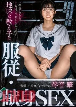 KSJK-021 Obedience And Dedication Sex With A Plain Student Who Said To Me As A