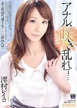 Lubud-359 Anal, Courtyard Full Bloom… Reiko Sawamura