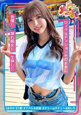 MAAN-1021 Hidden Otaku Girl Is It True That You Can Get At A Festival?! –