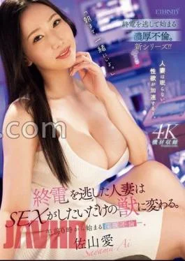 MEYD-900 A Married Woman Who Misses The Last Train Turns Into A Beast Who Just