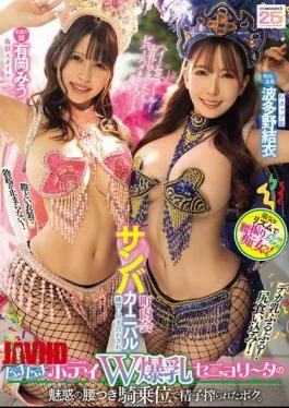 MIAB-503 I Was Forced To Join The Neighborhood Samba Carnival Practice And Had My Sperm