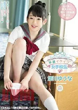 MIAE-045 Premature Ejaculation Ikuiku School Girls 7 Yuna Himekawa