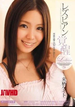 MIDD-639 Kate Kurusu Lesbian Awakening