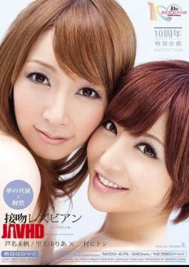 MIDD-674 Dream Co-Star Ban Lifted Kissing Lesbian Yuria Satomi Miho Ashina