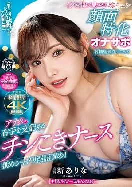 MIDV-751 I’ll Treat Your Horny Dick And Make You Happy The Nurse Who Dominates Your