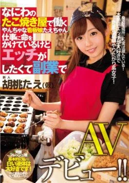 MIFD-023 – Teenago Who Works In Naniwa Takoyaki Restaurant Tayu Chan Lives A Job But