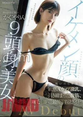 MIFD-520 A 9-Headed Beauty With A Handsome Face AV Debut Obscene When You Take It