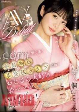 MIFD-538 Newcomer A Young Mom Who Loves Old Men And Works At A Certain High-end