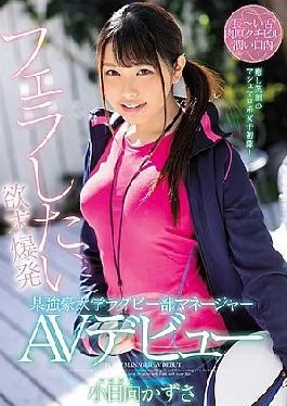Mifudo-116 Furious Explosive Desires And Give A Brow Job Tis College Rugby Team Manager Will