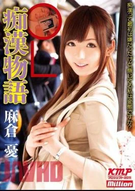 MILD-731 Asakura Melancholy Story OL Molester