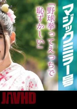 MMGH-001 Beautiful Female Dermatologist Doctor Yurika Aoi Was Shown Her Fully Erect Dick During A