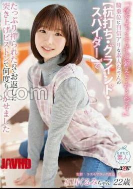 MOGI-160 Being A Nursery School Teacher Really Strengthens Your Lower Body This Amateur Girl, Confident