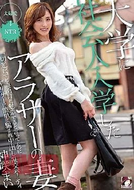 MRSS-088 Arasar’s Wife Who Entered College As A Student Would Say To Study Seriously Without
