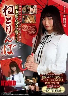 MUDR-113 Netorimbo Live-action Version Pure Innocent Girl Is Deprived Of Virginity By The Technique Of