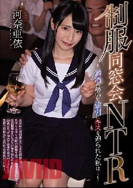 MUDR-145 Studio Muku School Uniform Class Reunion Cuckholding ~ He Grabbed Me And Kissed Me