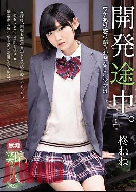 MUDR-167 Studio Muku Innocent Rookie Debut In Development. A Gentle Girl With A Sense Of