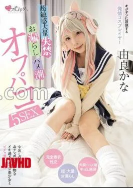MUKC-104 Cosplayer Who Is Obsessed With Old Men. Super Sensitive, Massive Incontinence, Peeing, And Squirting