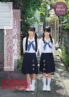 Mumu-147 Mom Doesun’to Kinou… The Daily Life of a Father’s Twisted Love Fall Heath Daughter