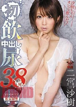 MVSD-184 Saki-chan Drank Pee!Saki Ninomiya Piss Drinking Cum From The First 38